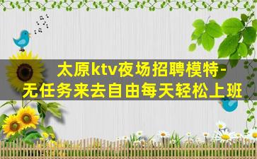 嘉兴夜总会招聘