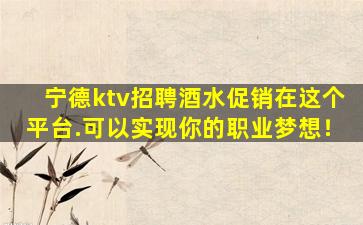 商洛KTV招聘