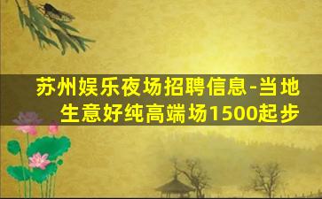 濮阳酒吧招聘